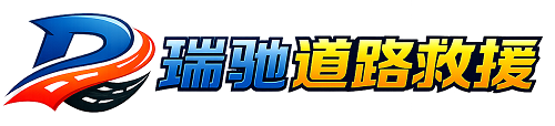 大悟县24小时提供拖车救援-附近汽车搭电换胎补胎救援